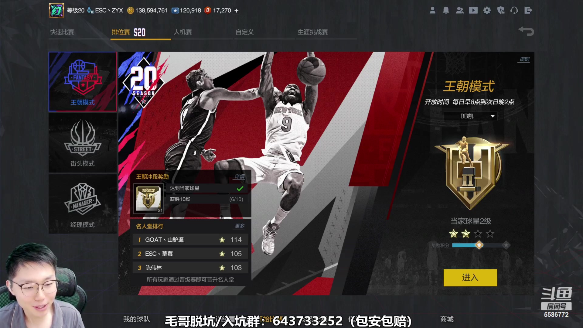 【2023-09-24 14点场】电竞BB凯丶：二胎倒计时67天，努力期盼中