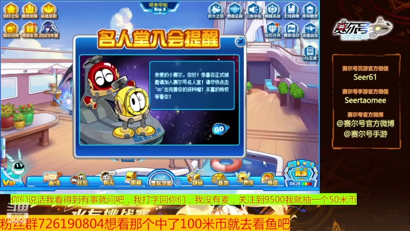 【2023-09-20 08点场】赛尔王007：赛尔号PVE和PVP