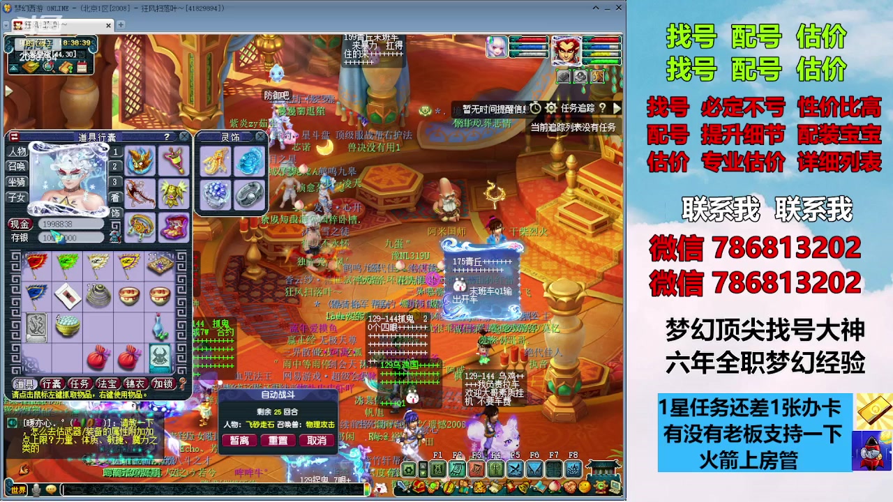 【2023-09-24 17点场】来自1995：找号主播。估号配号就是专业