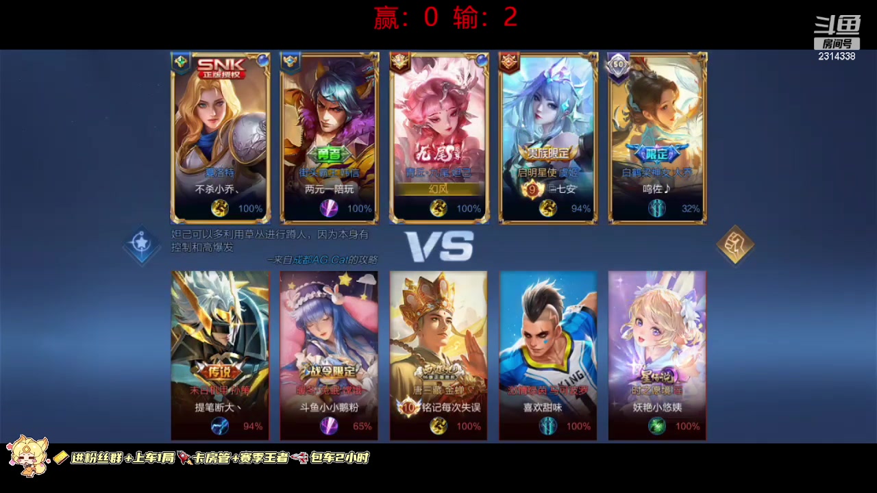 【2023-09-24 11点场】国服老狐狸：国服妲己：开了黄金亲密度