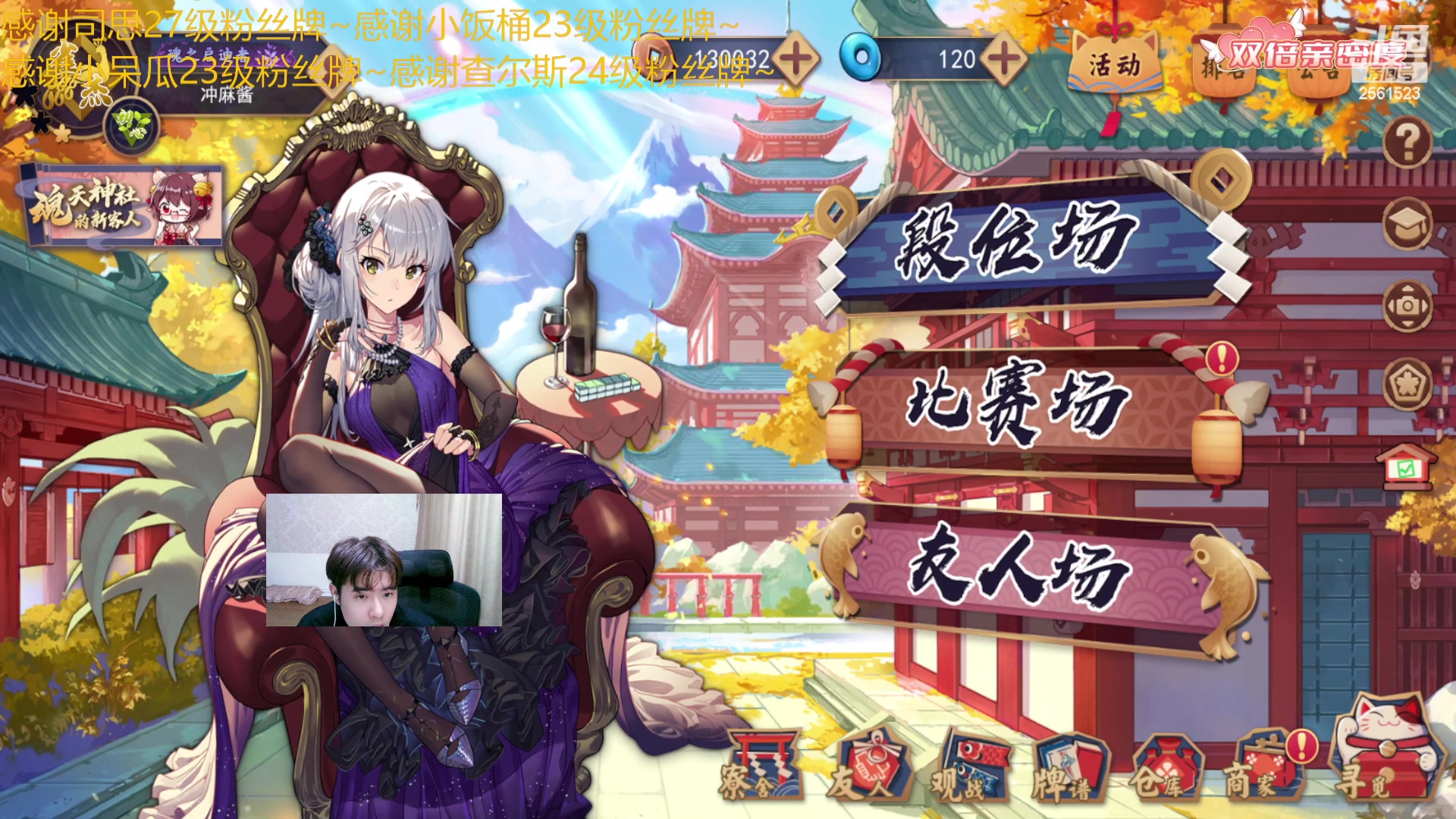 【2023-09-24 00点场】冲酱ccc：双倍亲密度~一元粉丝牌~