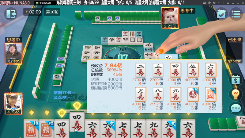 【欢乐麻将】靓旭的精彩时刻 20230924 09点场