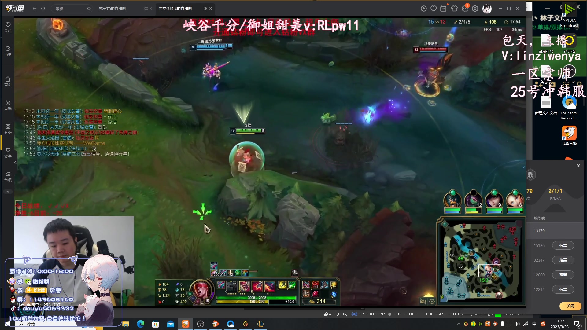 【2023-09-23 10点场】林子文i：S13峡谷第一，教学局！！！