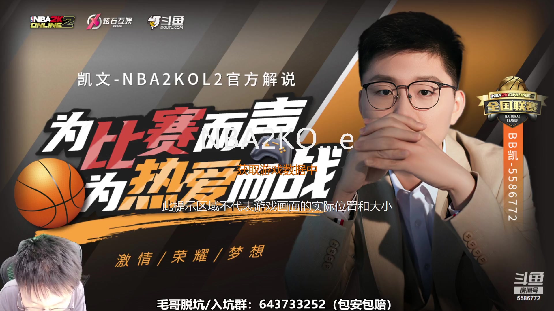 【2023-09-23 19点场】电竞BB凯丶：二胎预产期倒计时68天了