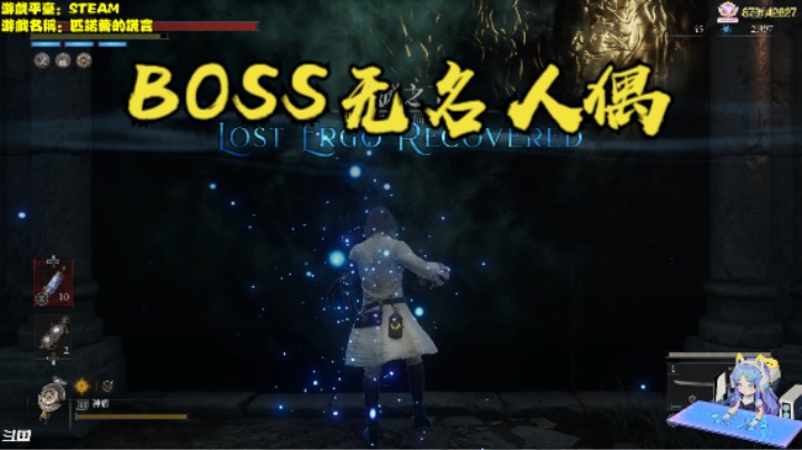 秋秋の匹诺曹的谎言实况15号BOSS无名人偶