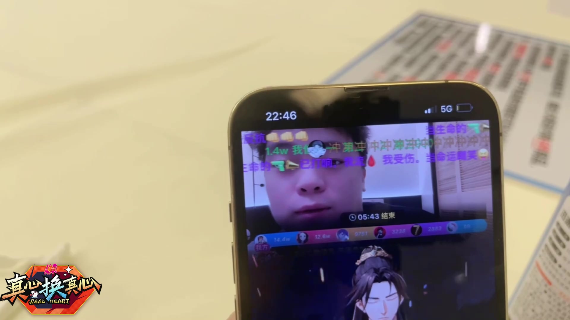【2023-09-23 22点场】果冻cc007：《真心换真心》day2~