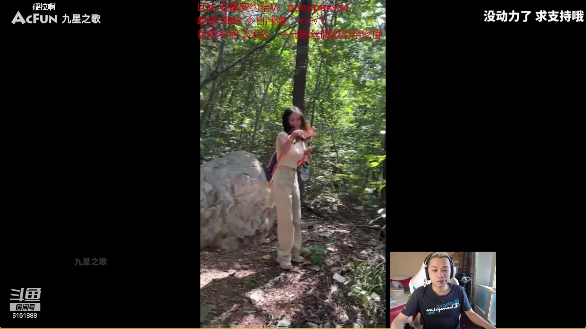 【2023-09-23 12点场】自宇666：峡谷第1=韩服？？？