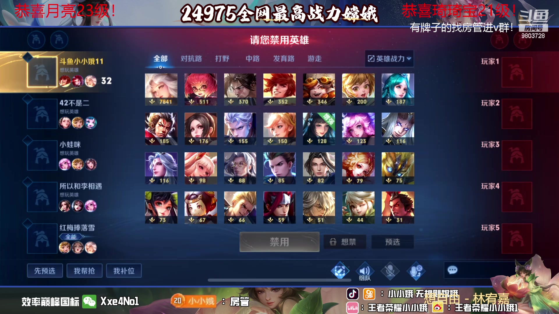 【2023-09-24 15点场】小小娥1：【白银双倍】势必成为国服老虎的第三天！