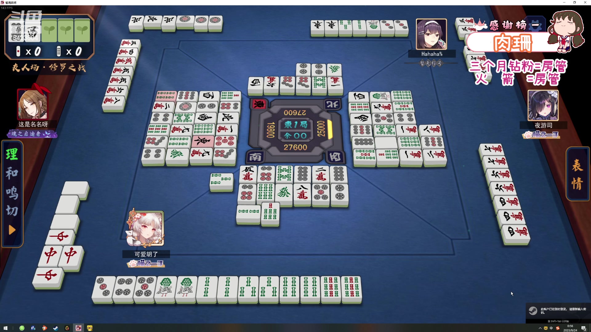 【2023-09-24 00点场】程可爱keai：你的小可爱开始营业咯