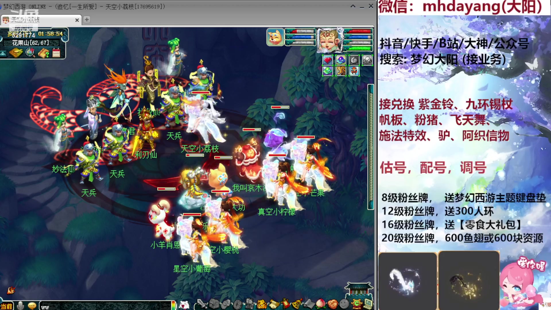 【2023-09-23 01点场】梦幻大阳：双倍亲密度，1元粉丝牌，冲鸭！！！！