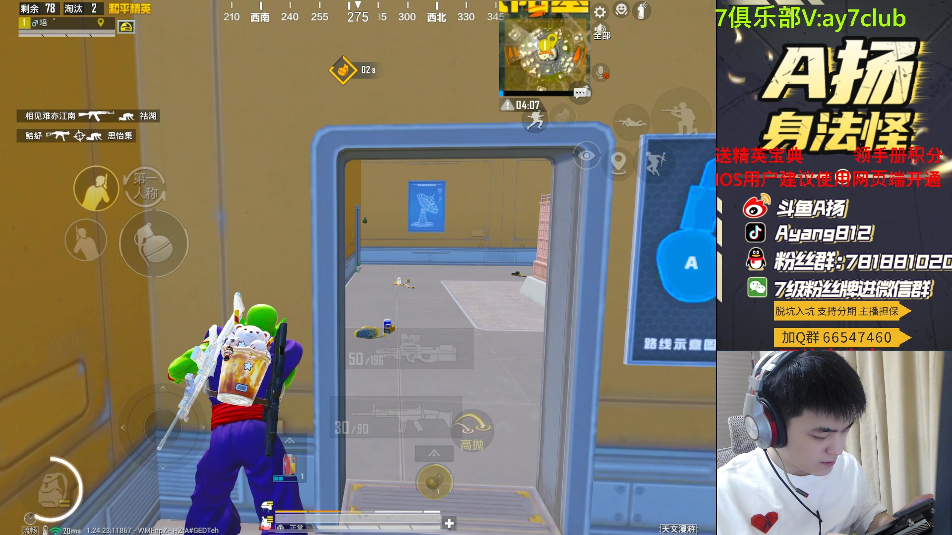 【2023-09-24 19点场】A扬丷：斗鱼最强的男人！