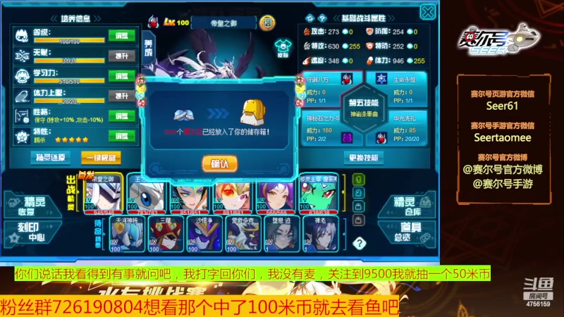 【2023-09-24 08点场】赛尔王007：赛尔号PVE和PVP