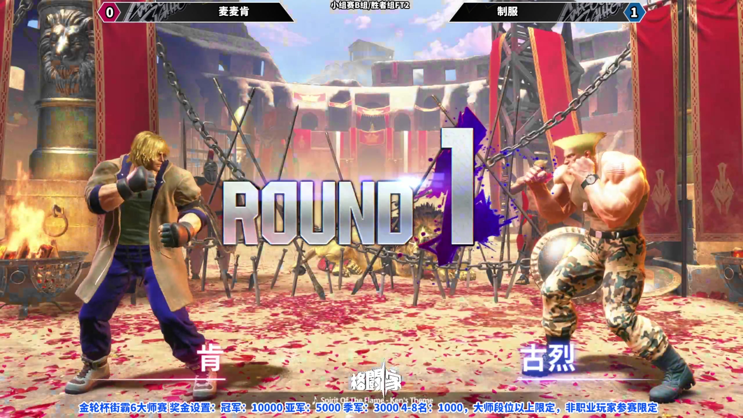 【2023-09-22 17点场】边哥BeenGor：直播:马老师举办街霸6比赛金轮杯