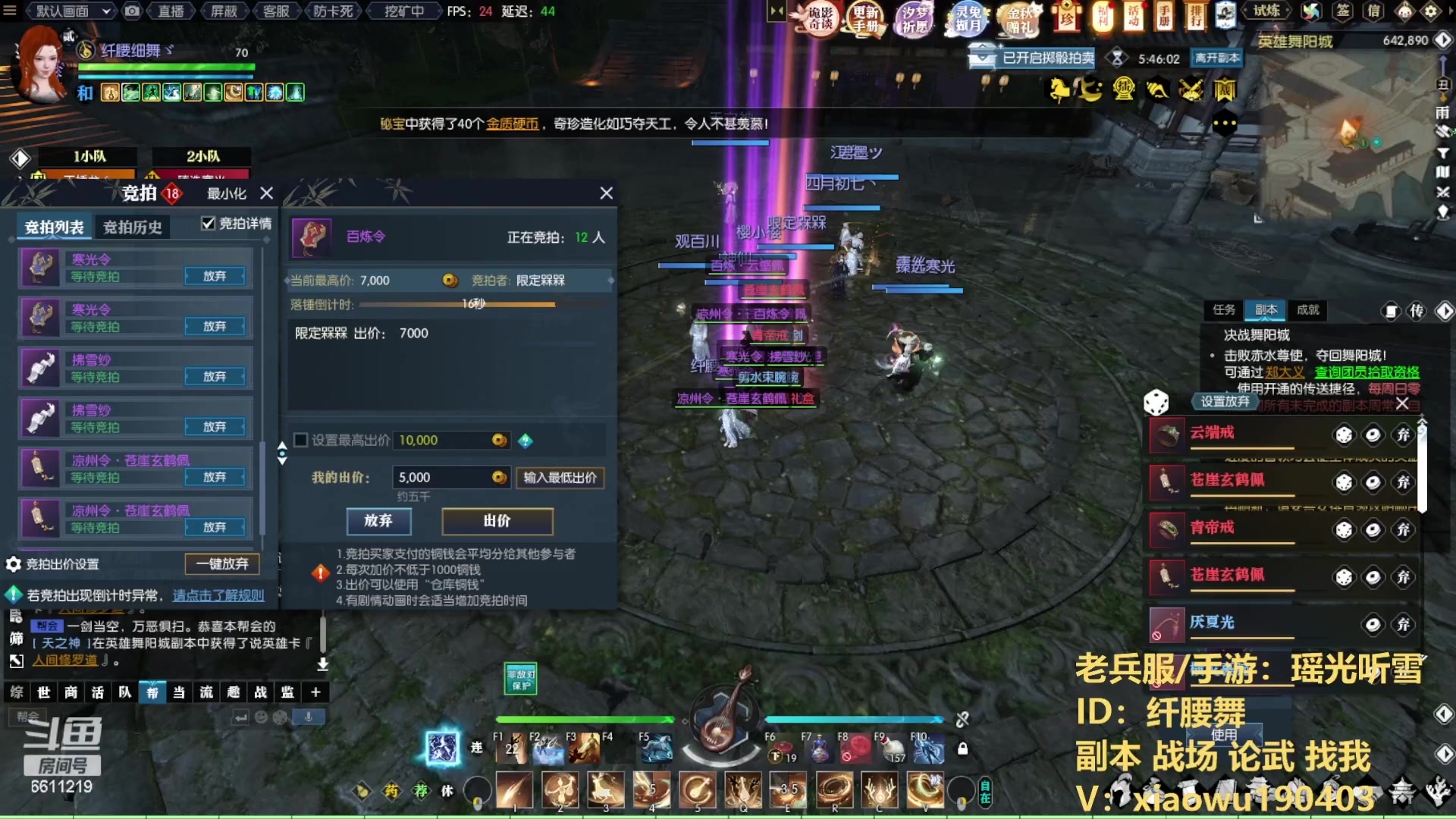 【2023-09-24 20点场】纤腰细舞：暖声萌妹  全力备战