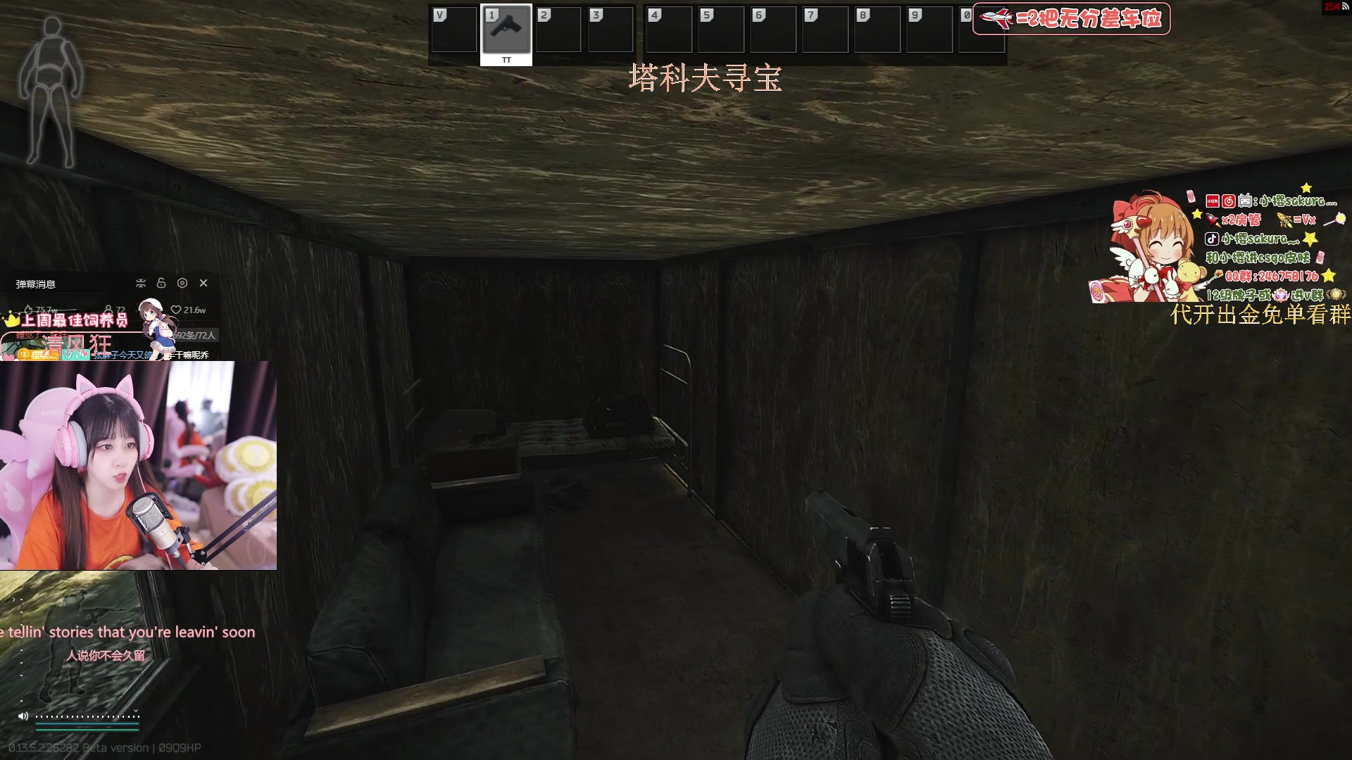 【2023-09-24 02点场】小樱sakura灬：【小樱】双倍亲密，深夜塔科夫