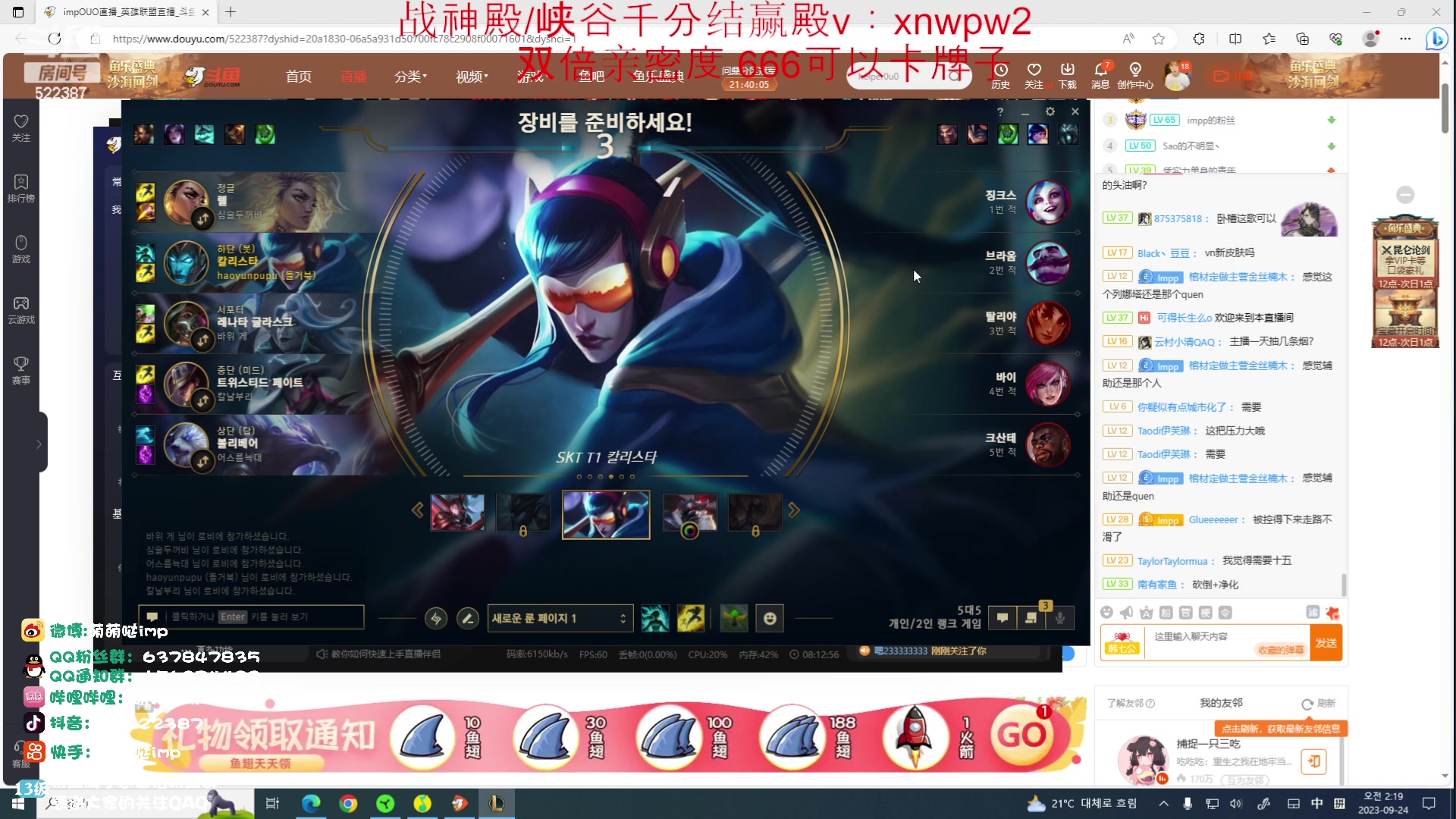 【2023-09-24 02点场】impOUO：轮子妈的直播间捏.