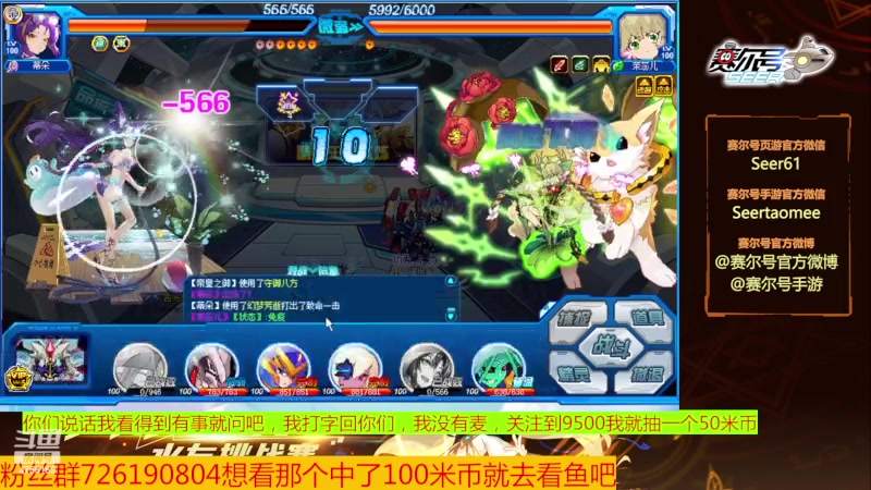 【2023-09-22 16点场】赛尔王007：赛尔号PVE和PVP