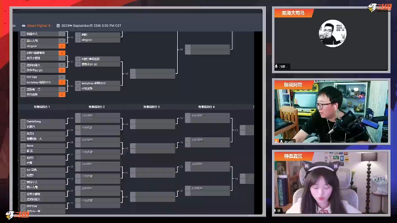 【格斗游戏】游天堂的精彩时刻 20230924 09点场