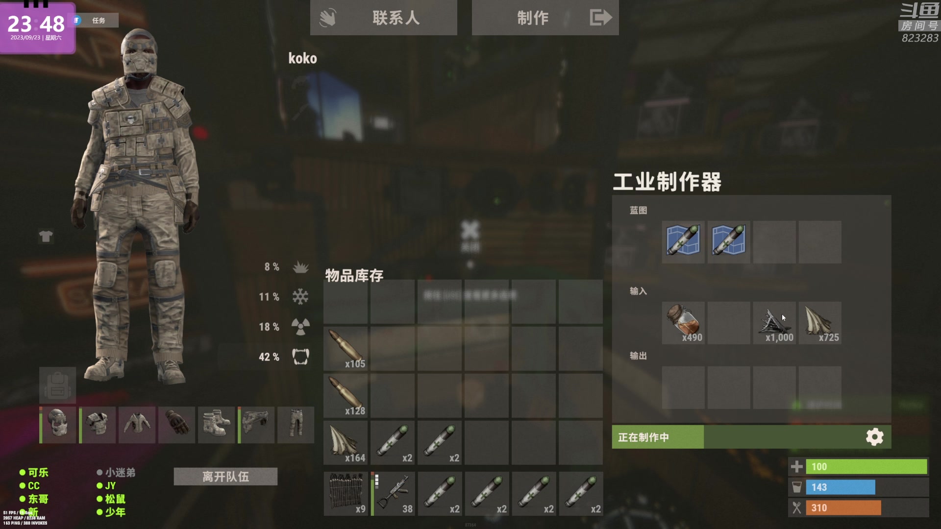 【2023-09-23 23点场】1K黄辉冯：黄辉冯：最好玩的生存游戏~