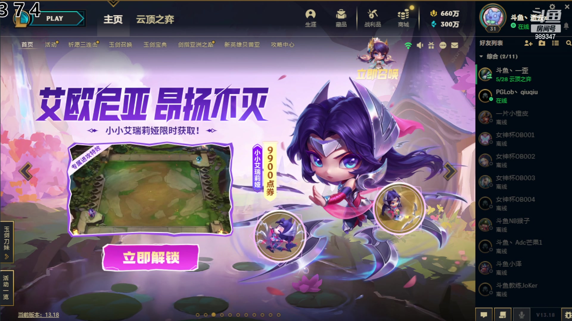 【2023-09-23 19点场】逝去zzz：斗鱼群英杯复赛D组