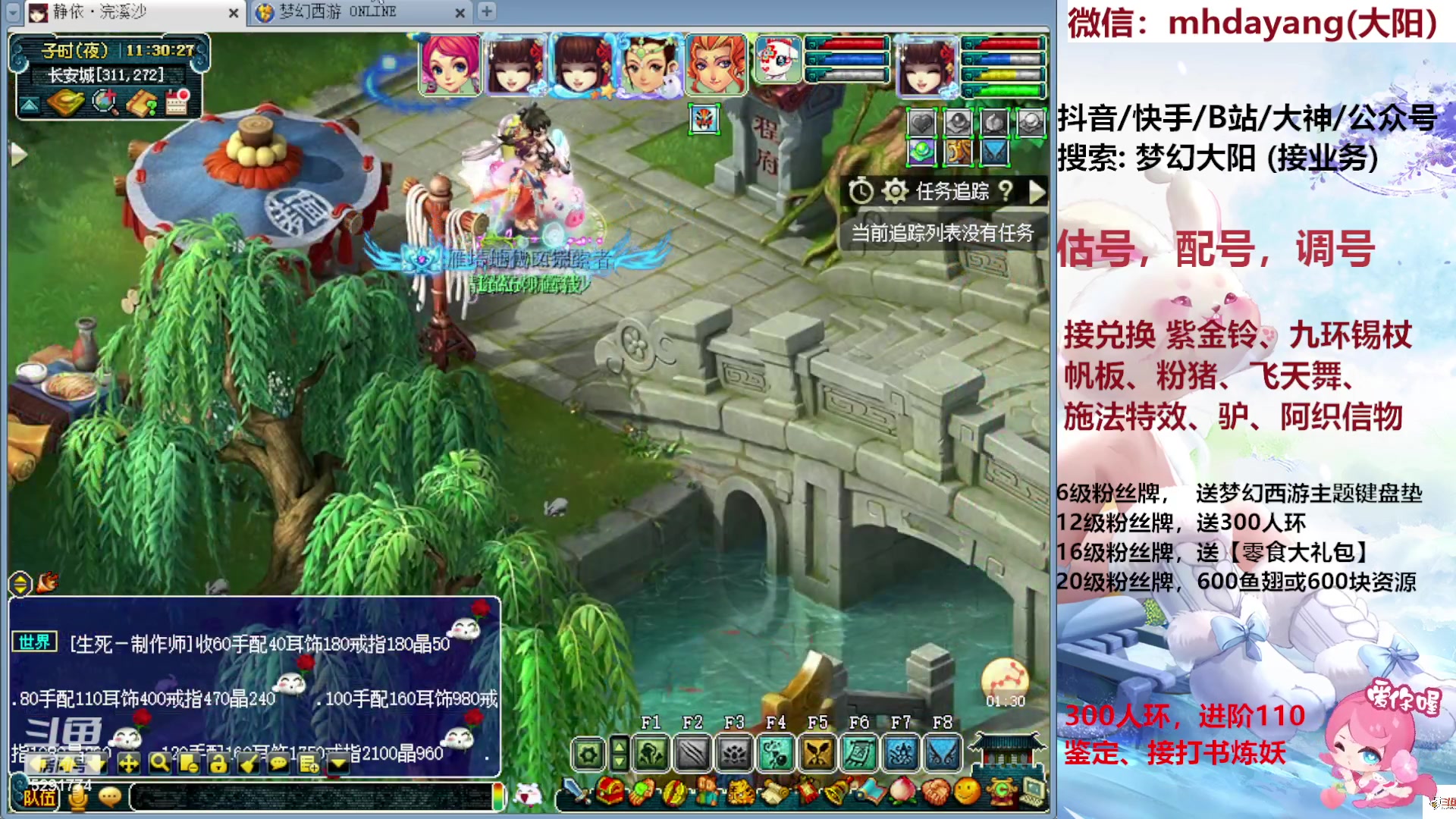 【2023-09-23 11点场】梦幻大阳：双倍亲密度，1元粉丝牌，冲鸭！！！！