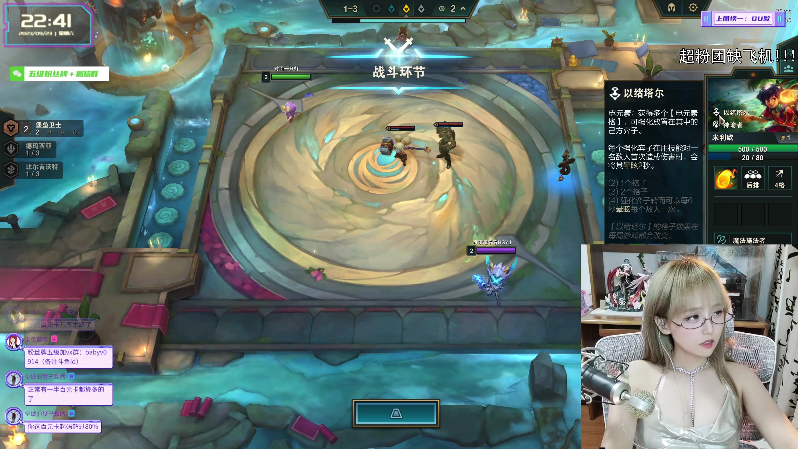 【2023-09-23 22点场】宝贝薇阿：薇薇：一个赞卡粉丝牌