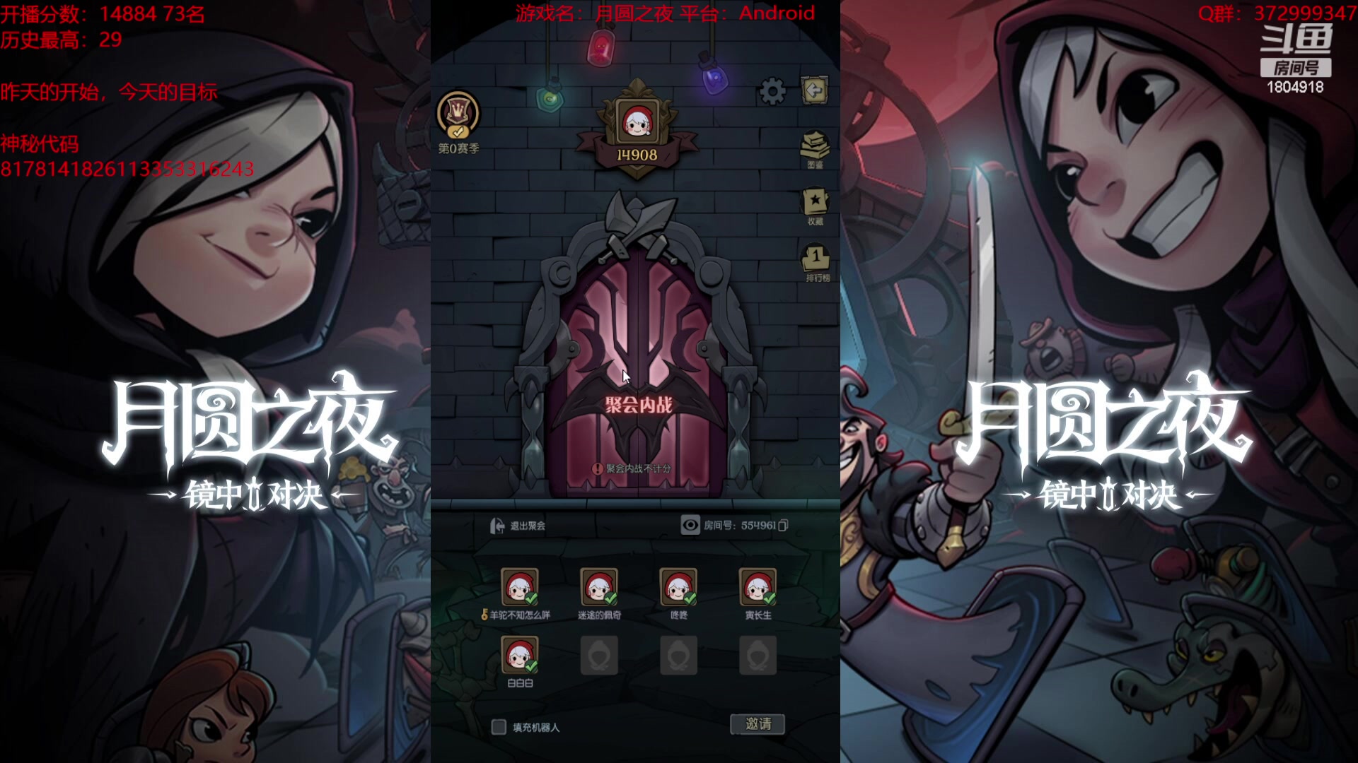 【2023-09-21 22点场】羊驼不知怎么咩：【羊驼】月圆酒馆
