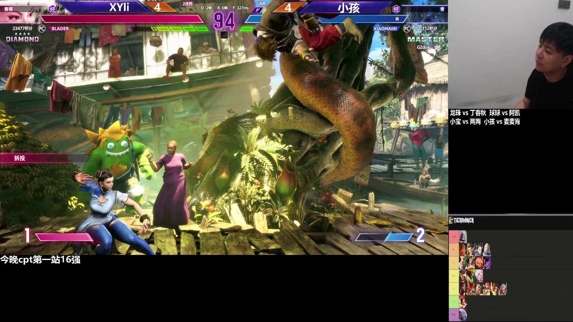 【2023-09-24 17点场】游天堂：小孩曾卓君：今晚cpt16强