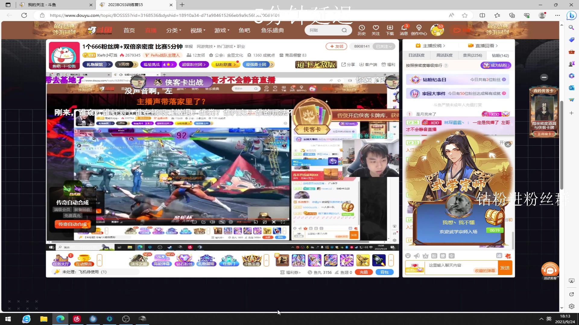 【2023-09-24 18点场】TylooShen：报告典狱长 发现Shen族