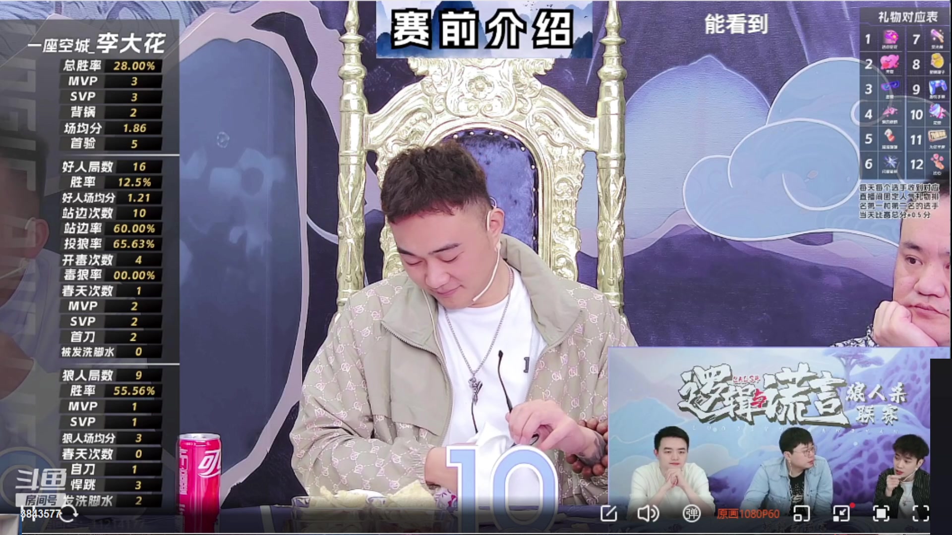 【2023-09-24 18点场】三DeDe：李大花能不能行！
