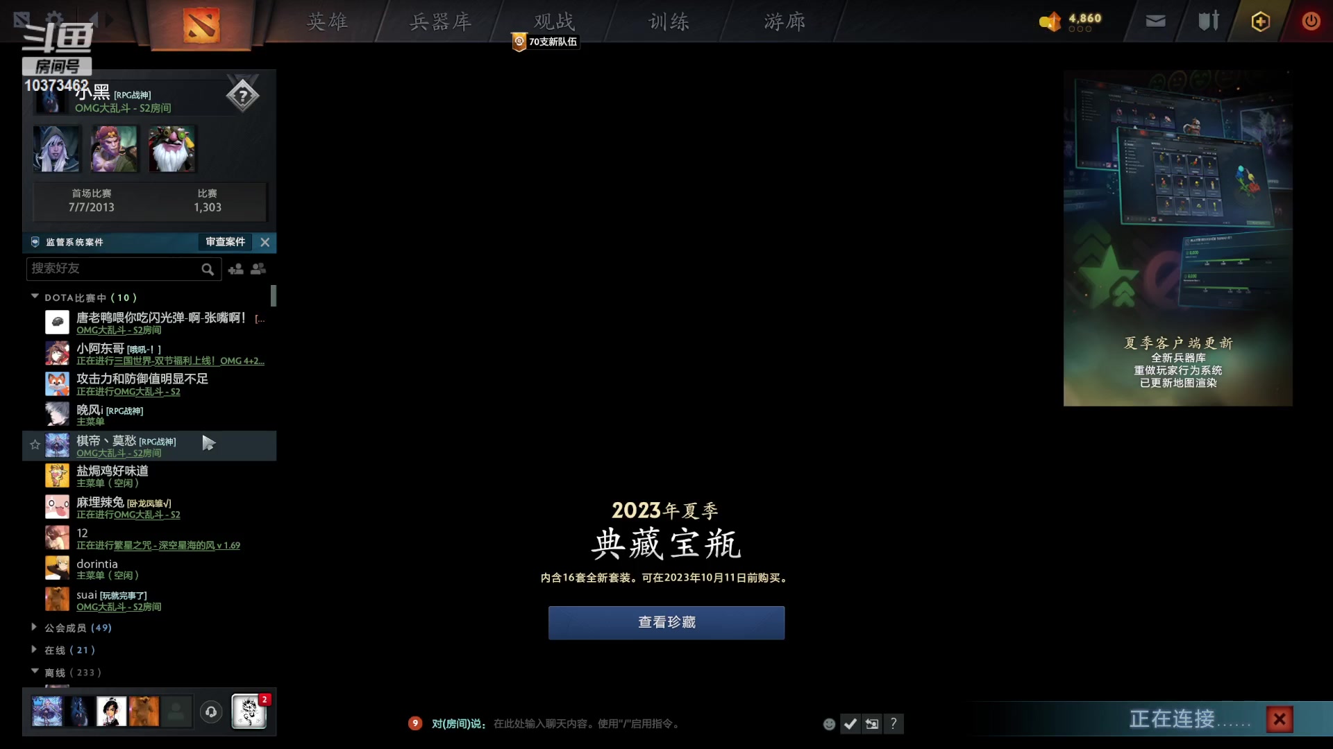 【2023-09-24 02点场】邪能小黑：仙术肉搏。~~~~