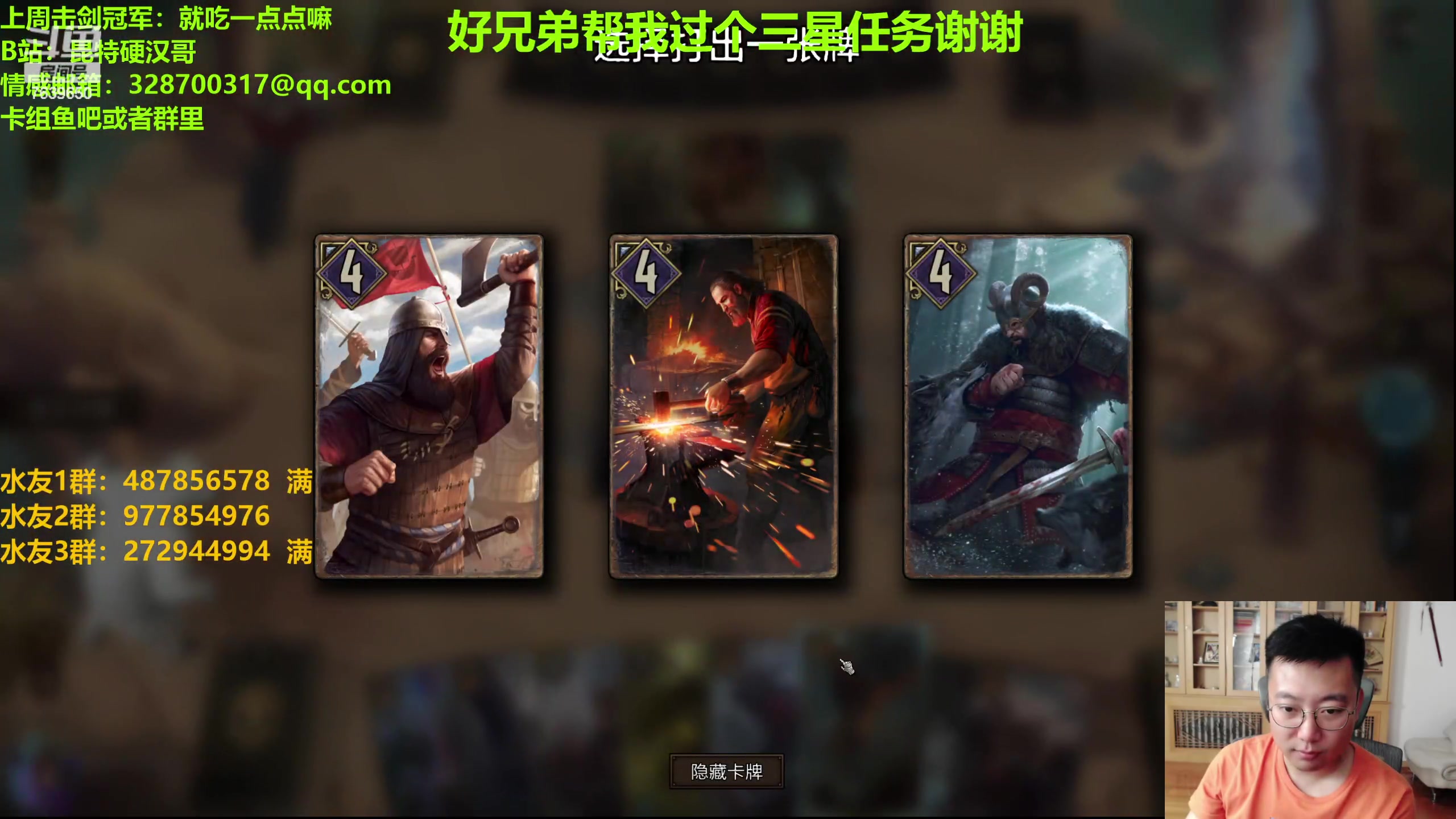 【2023-09-22 23点场】硬汉哥孙士彧：昆特牌60新卡新版本正式上线