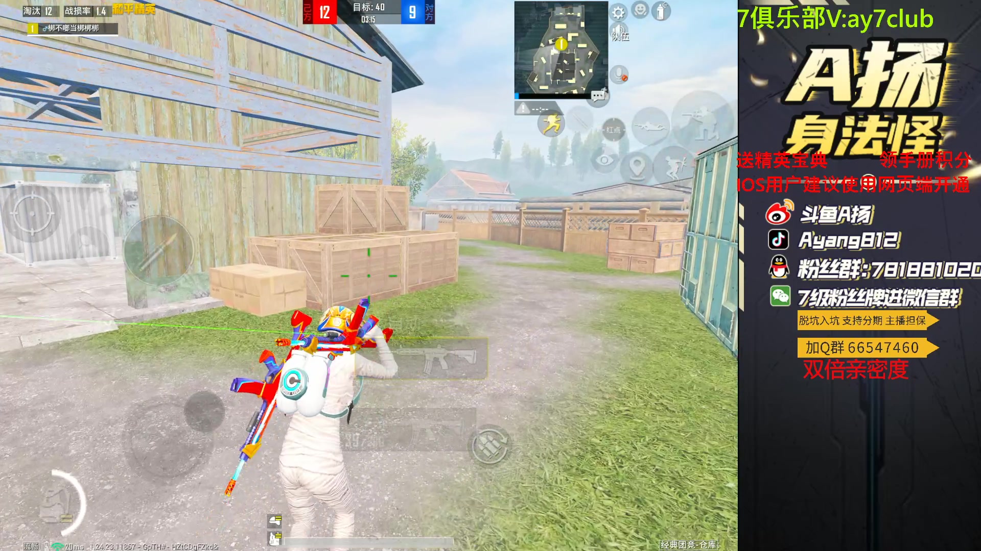 【2023-09-24 18点场】A扬丷：斗鱼最强的男人！