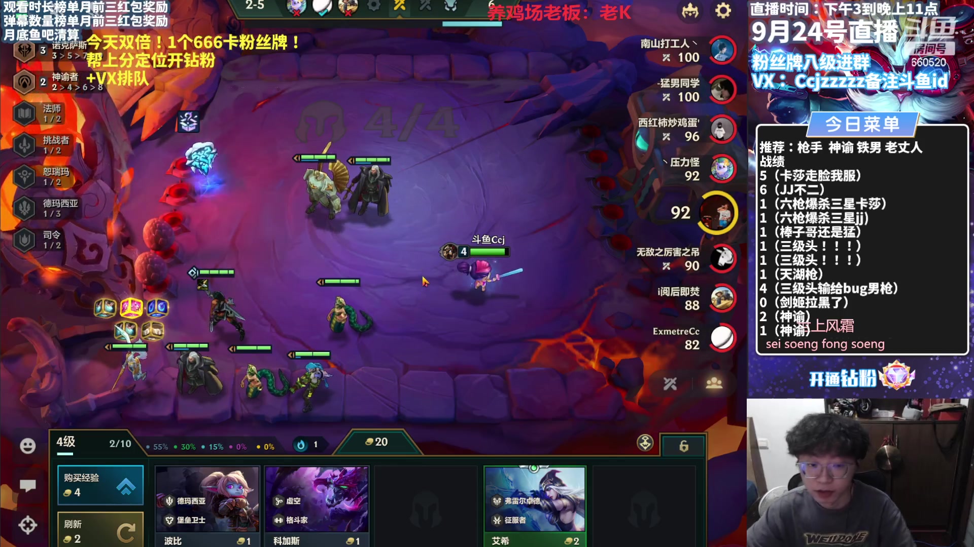 【2023-09-24 22点场】不太嘻哈的Ccj：三级头老丈人！！！