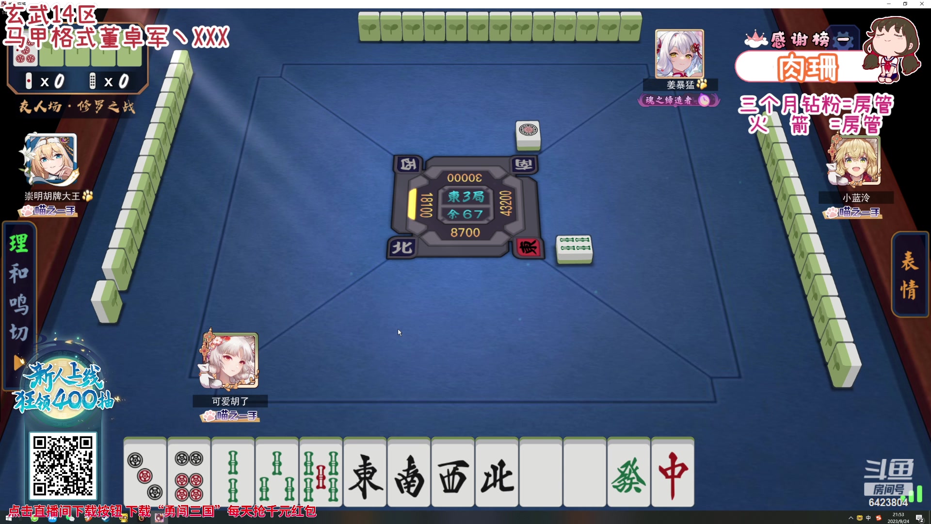 【2023-09-24 21点场】程可爱keai：你的小可爱开始营业咯