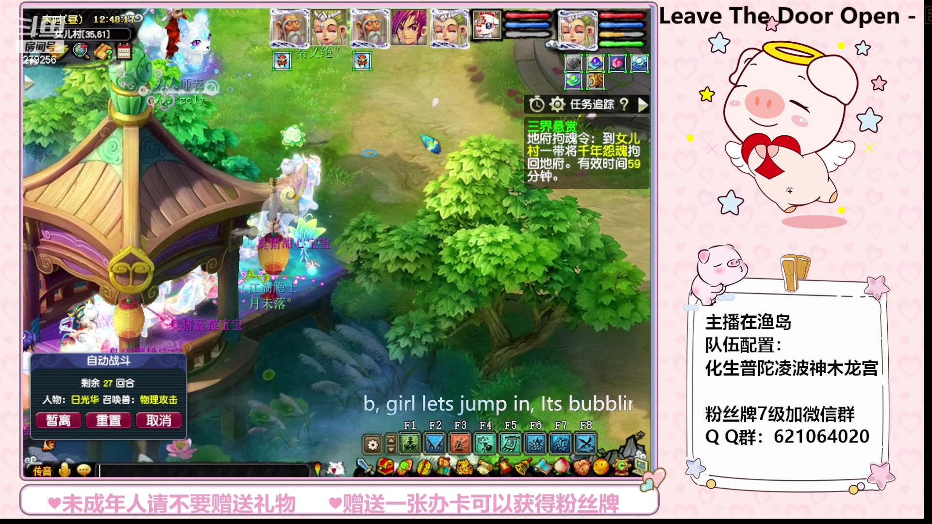 【2023-09-24 12点场】猪猪小仙女呀：渔岛小小175的快乐日常