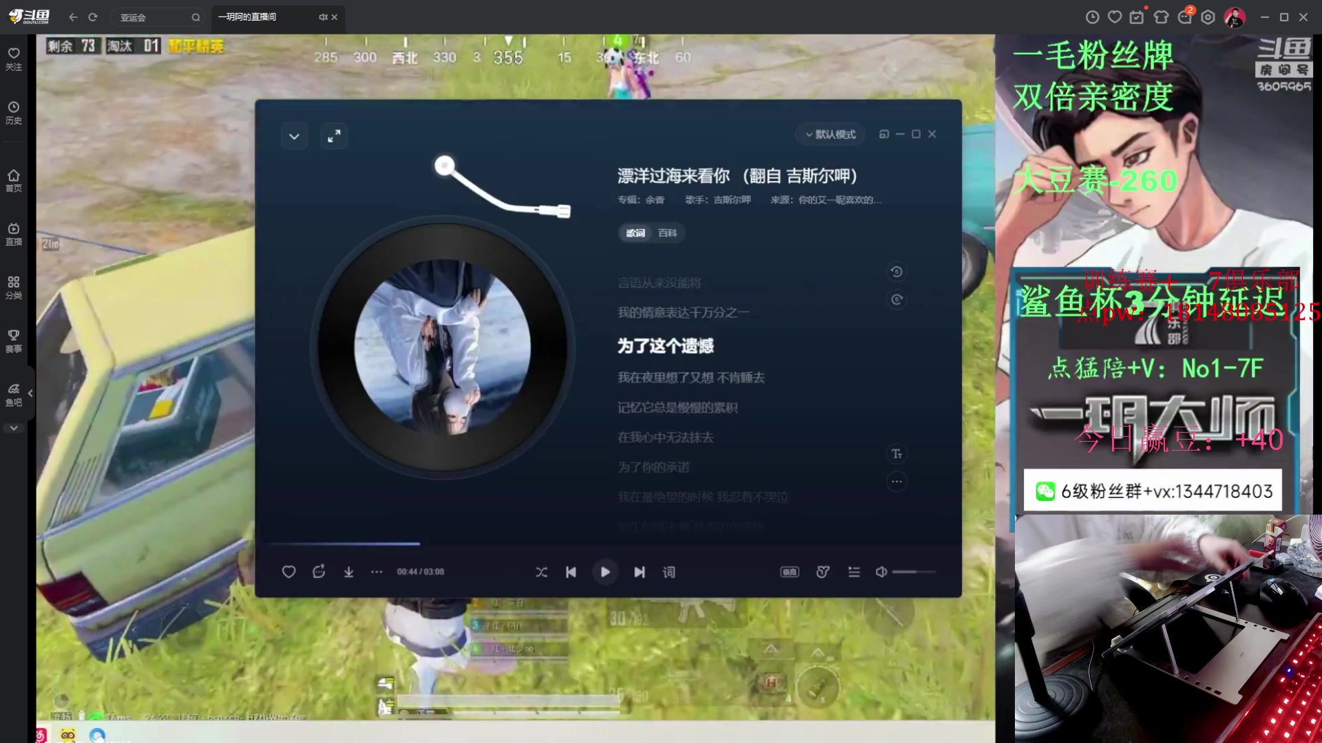 【2023-09-24 18点场】六神弟弟Tht：【单四大豆赛】