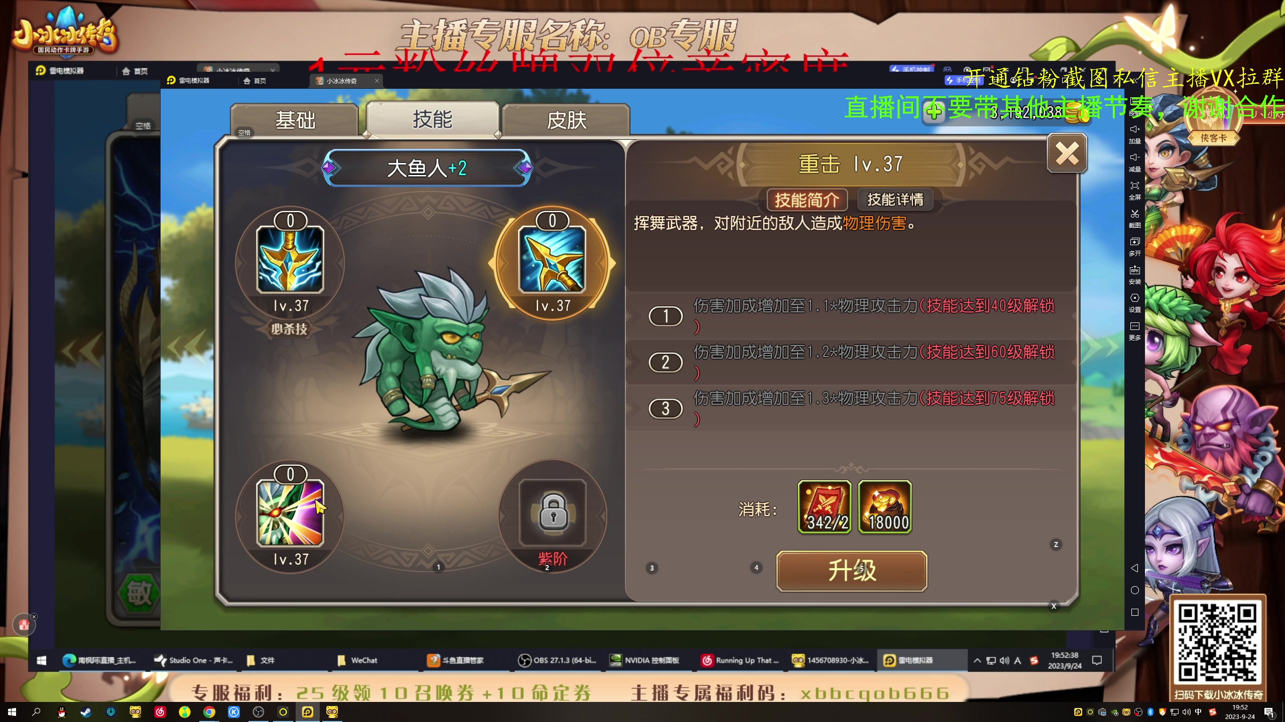 【2023-09-24 19点场】ZippO宝哥：健康哥上线！！！