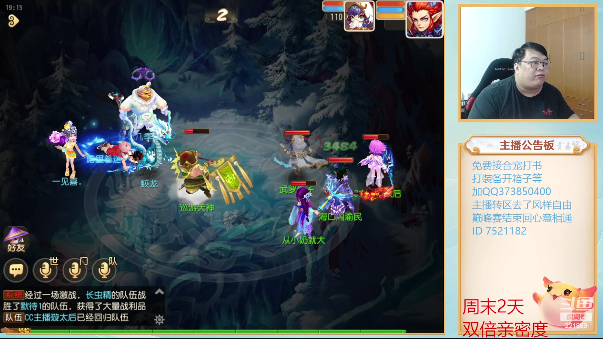 【2023-09-24 18点场】小儿郎丶丶：决战武神坛 ~221869~