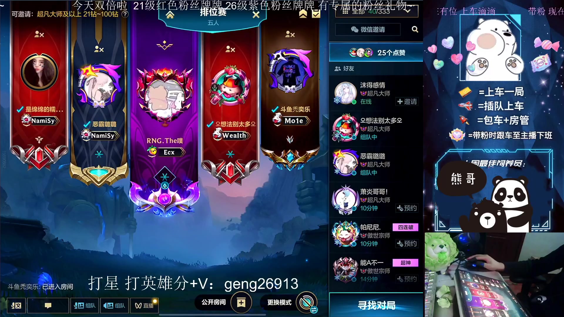 【2023-09-24 18点场】耿枫QUQ：带粉 有位~可帮打