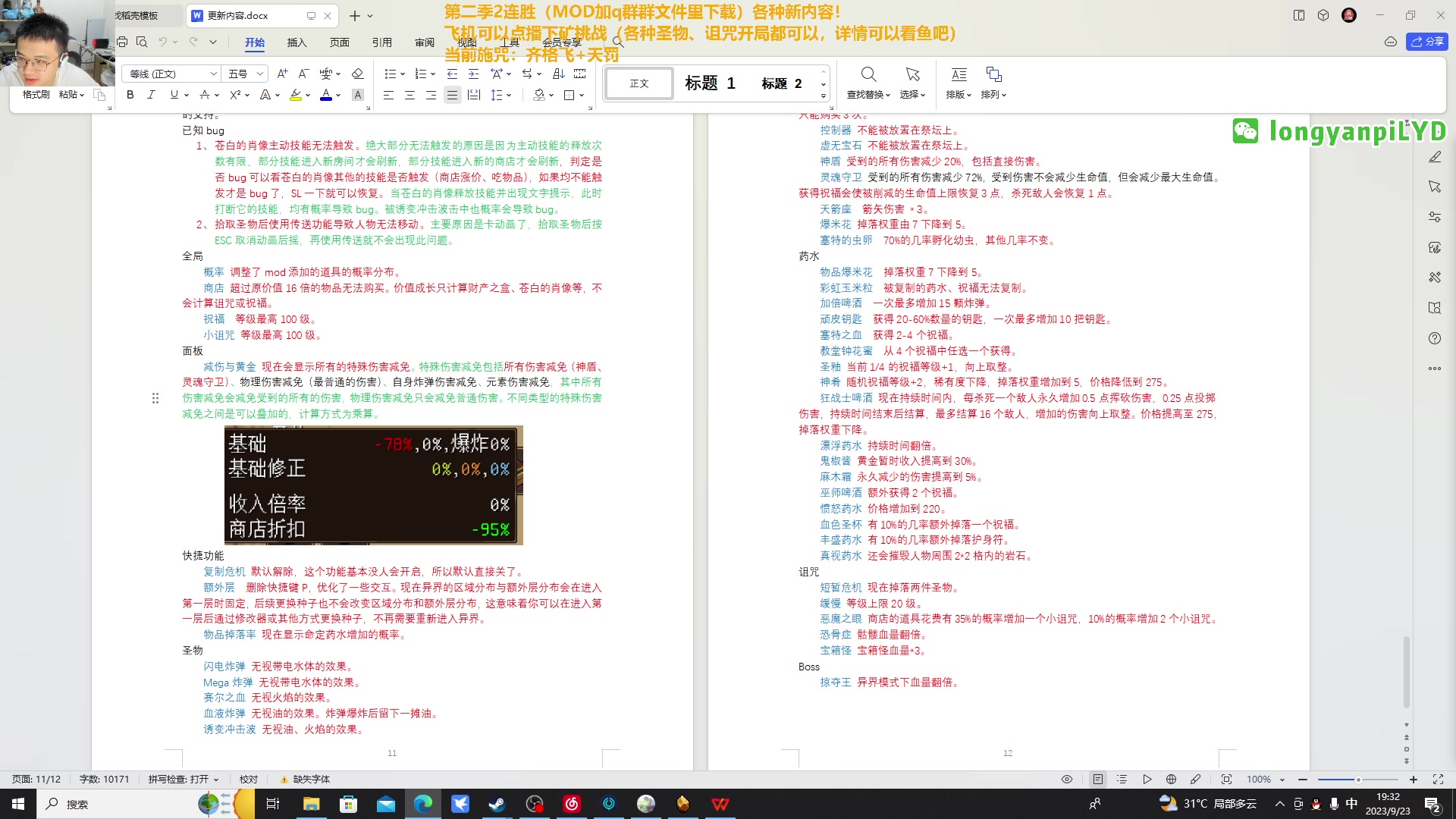 【2023-09-23 18点场】龙眼皮Lyd：全新的下矿！各种新内容！《矿坑之下》
