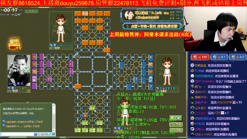 【四国军棋】神机小诸葛的精彩时刻 20230924 00点场