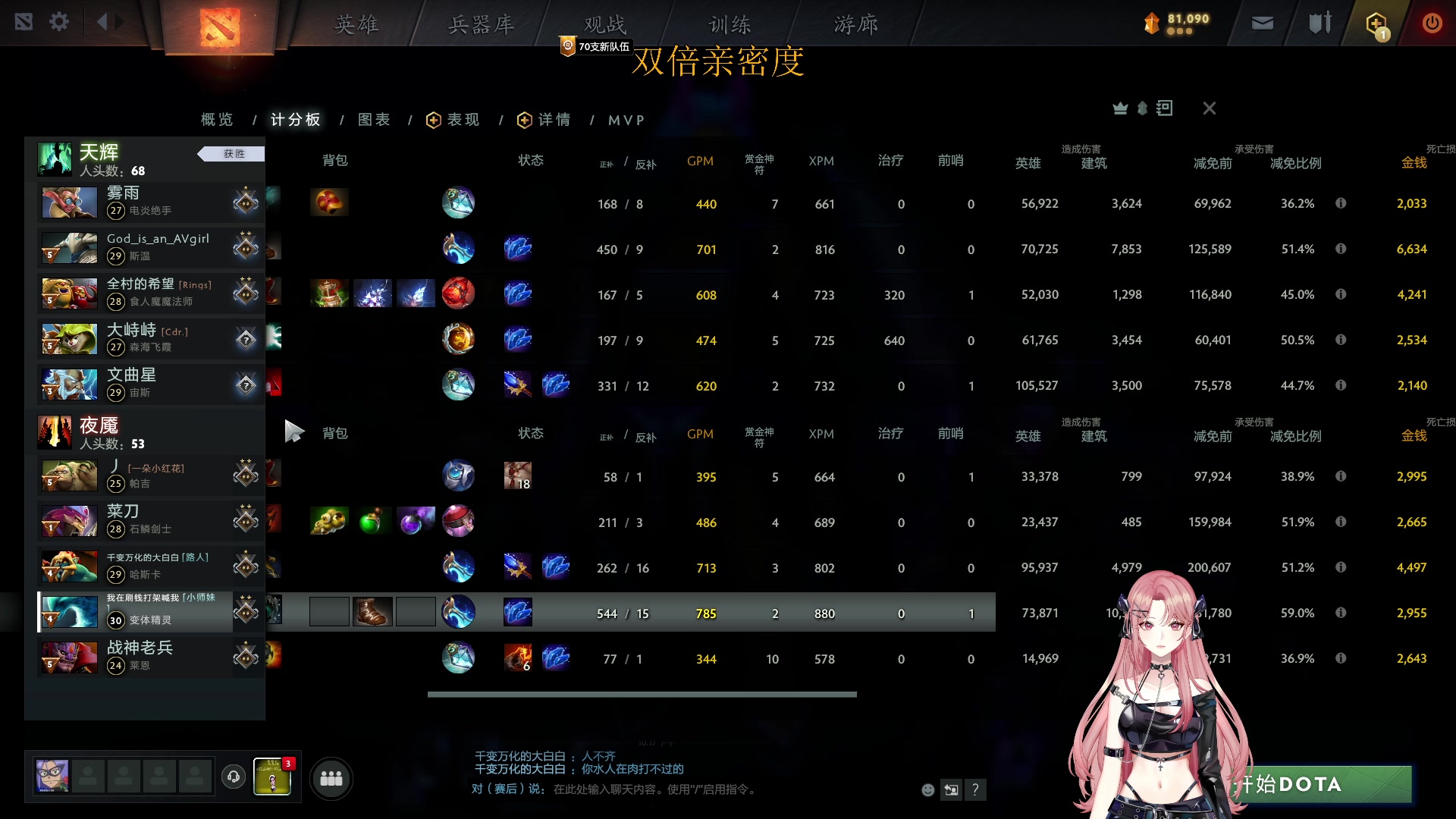 【2023-09-23 21点场】野生小师妹：【钻粉2.5倍】1号位顶级盛宴