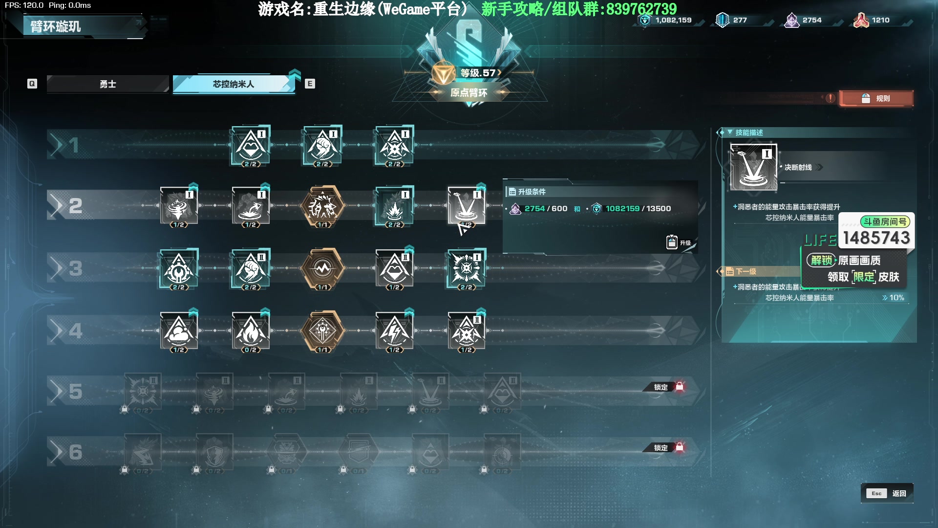 【2023-09-21 21点场】Lifeiwnl：【直播】重生边缘 可带无尽模式