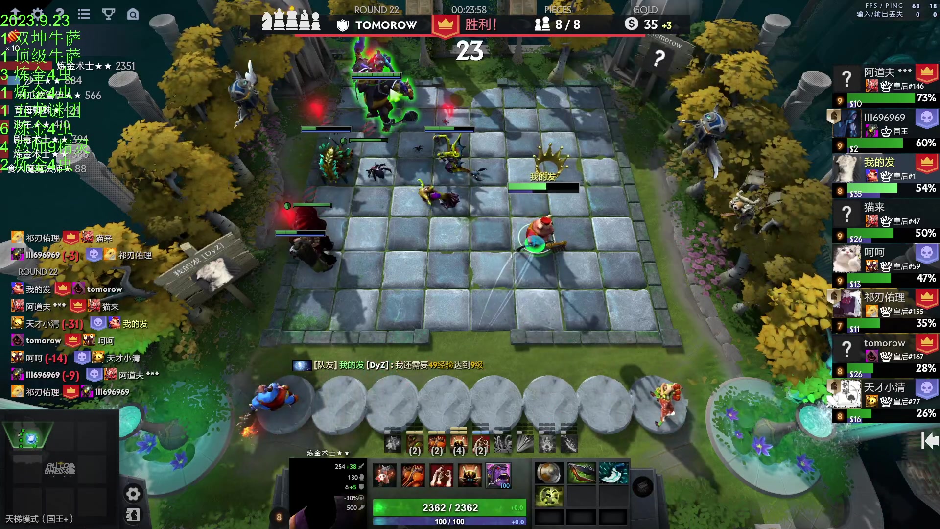 【2023-09-23 21点场】1874ooo：猪猪队杯娱乐赛！