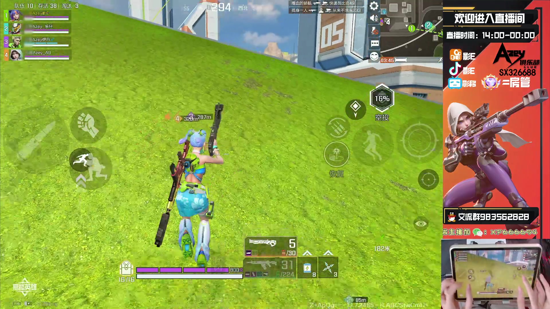 【2023-09-24 11点场】化羽影E：全服榜一【Azey战队】有问必答