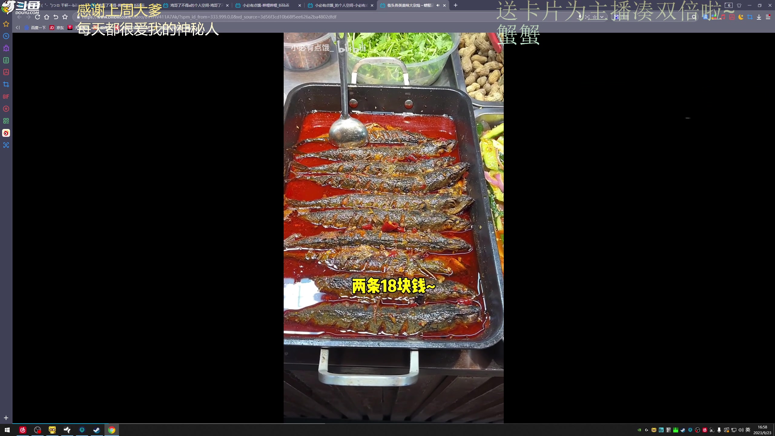 【2023-09-23 16点场】爱吃包谷的新一酱ye：【双倍】蛙趣～绝地女高手一定要看