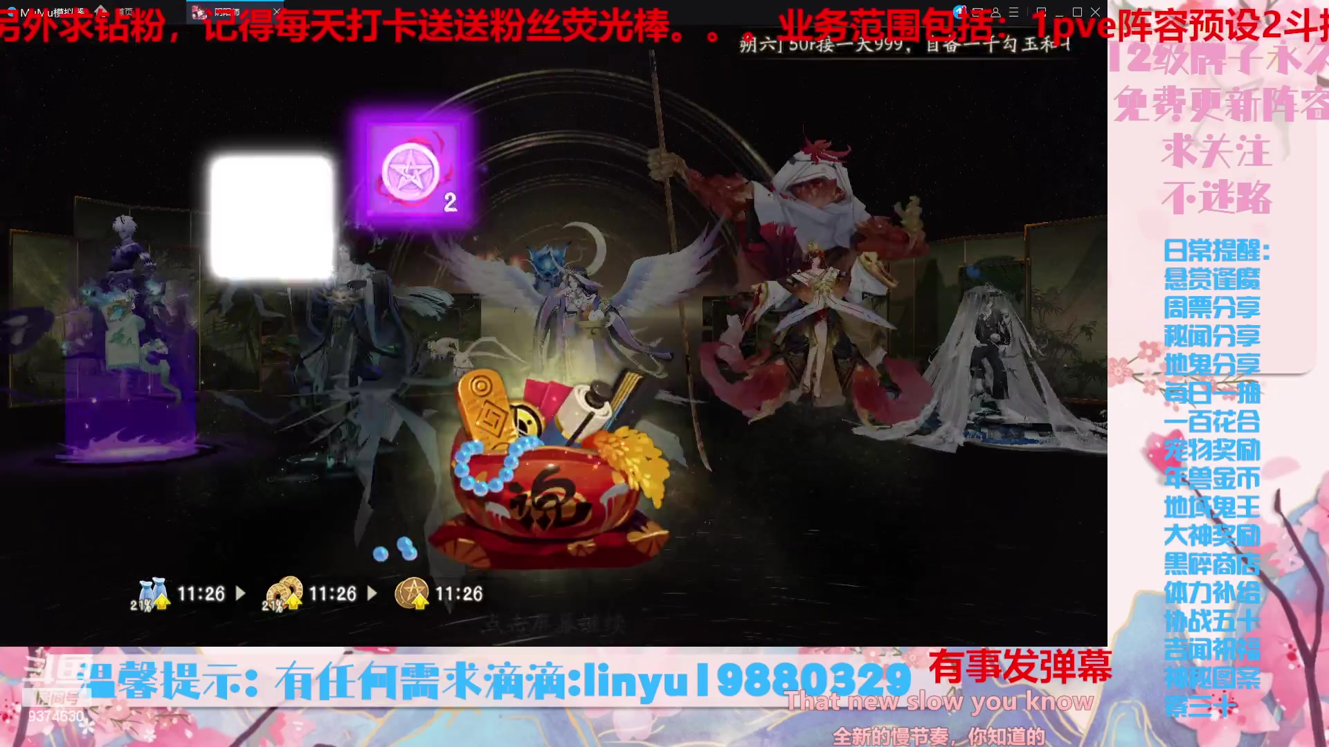 【2023-9-23 19点场】微光你的笑如海市蜃楼:36w勾玉鼠啥业务都会，不懂你就问