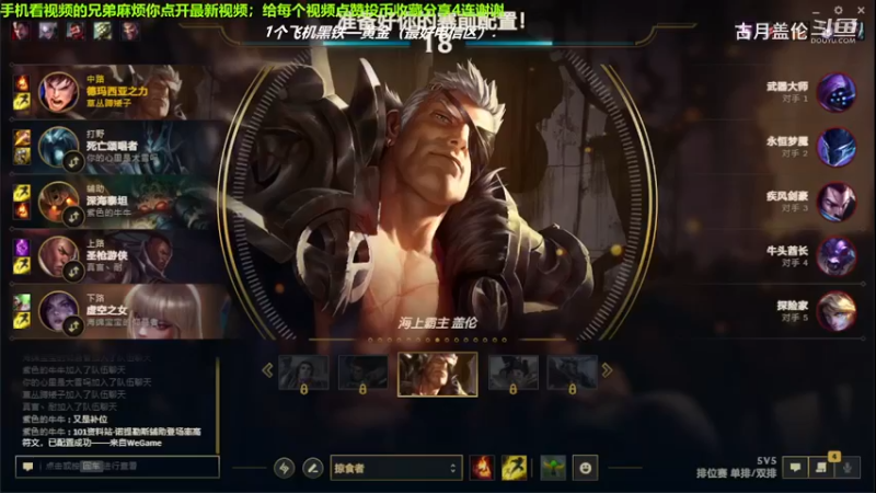 中单盖伦对线中单压缩，还是盖伦厉害一点；16-6结束游戏，实力MVP.