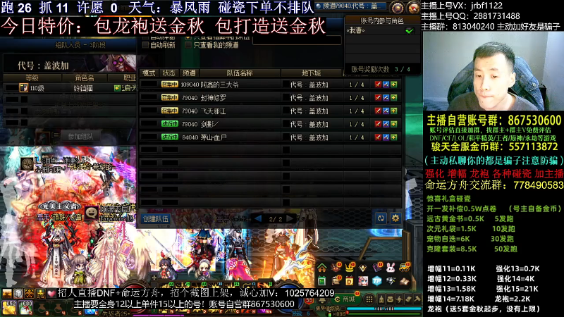 【DNF】今日不服的精彩时刻 20230924 00点场